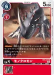 BT5-012 C 角龍獸(奧米加的戰鬥[BT-05])