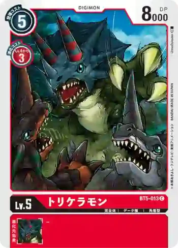 BT5-013 C 三觭龍獸(奧米加的戰鬥[BT-05])