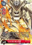BT5-019 SR 咆哮獸DX(奧米加的戰鬥[BT-05])