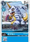 BT5-020 U 加布獸(奧米加的戰鬥[BT-05])