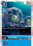 BT5-021 C 蝦蛄獸(奧米加的戰鬥[BT-05])