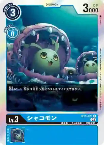 (閃)BT5-021 C 蝦蛄獸(上升氣流[RB-01])