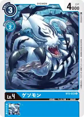 BT5-023 C 墨魚獸(奧米加的戰鬥[BT-05])