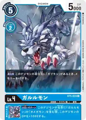 BT5-024 C 加魯魯獸(奧米加的戰鬥[BT-05])