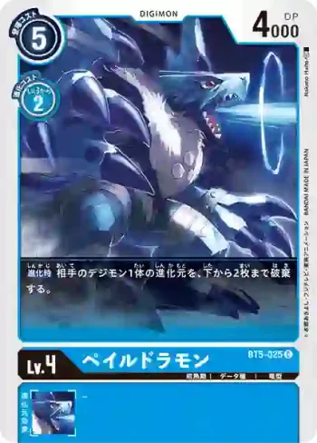 BT5-025 C 蒼龍獸(奧米加的戰鬥[BT-05])