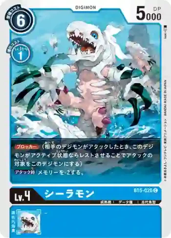 BT5-026 C 西拉獸(奧米加的戰鬥[BT-05])