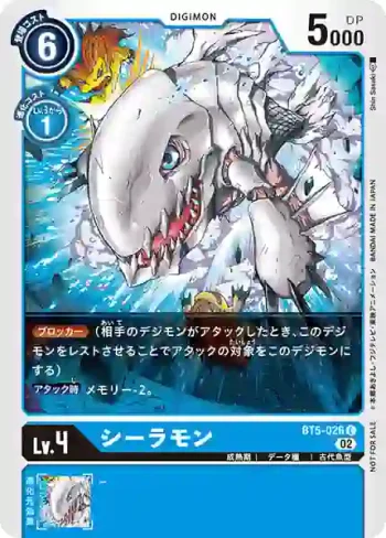 (異畫)BT5-026 C 西拉獸(馴獸師對戰包 11)