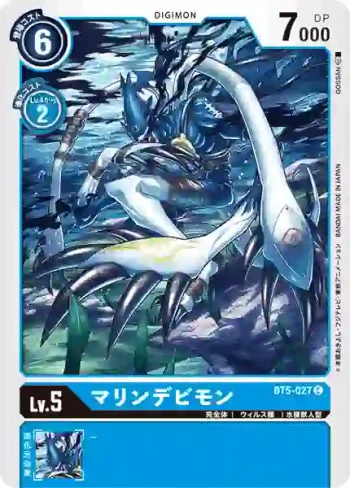 BT5-027 C 海魔獸(奧米加的戰鬥[BT-05])