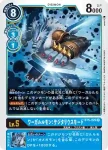 BT5-030 U 尼普頓獸(奧米加的戰鬥[BT-05])