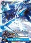 BT5-032 SR 魔導碧晶獸(奧米加的戰鬥[BT-05])