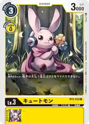 BT5-033 C 可愛獸(奧米加的戰鬥[BT-05])