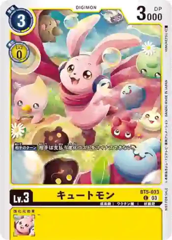 (異畫)BT5-033 C 可愛獸(馴獸師對戰包 19)