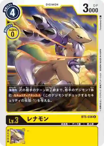 BT5-036 R 妖狐獸(奧米加的戰鬥[BT-05])