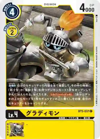 BT5-037 C 鬥士獸(奧米加的戰鬥[BT-05])
