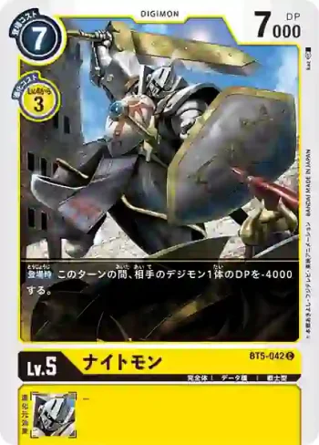 BT5-042 C 騎士獸(奧米加的戰鬥[BT-05])