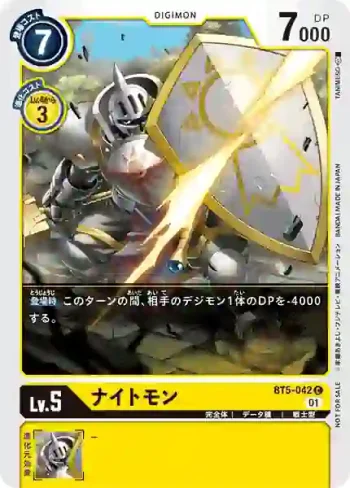 (異畫)BT5-042 C 騎士獸(BANDAI LOOBY廣場 對戰紀念品 特製推廣卡包)