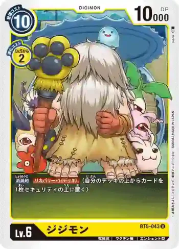 BT5-043 U 公公獸(奧米加的戰鬥[BT-05])