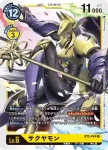 BT5-043 U 公公獸(奧米加的戰鬥[BT-05])