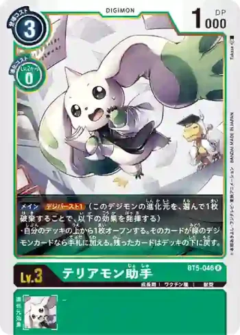 BT5-046 R 大耳獸助手(奧米加的戰鬥[BT-05])