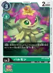 BT5-047 C 巴魯獸(奧米加的戰鬥[BT-05])