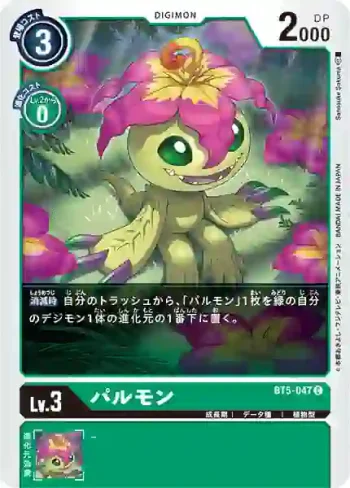 BT5-047 C 巴魯獸(奧米加的戰鬥[BT-05])