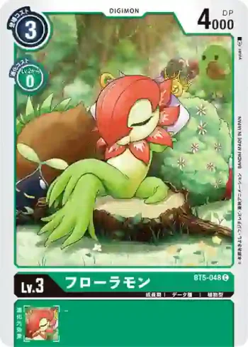 BT5-048 C 花拉獸(奧米加的戰鬥[BT-05])