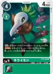 BT5-048 C 花拉獸(奧米加的戰鬥[BT-05])