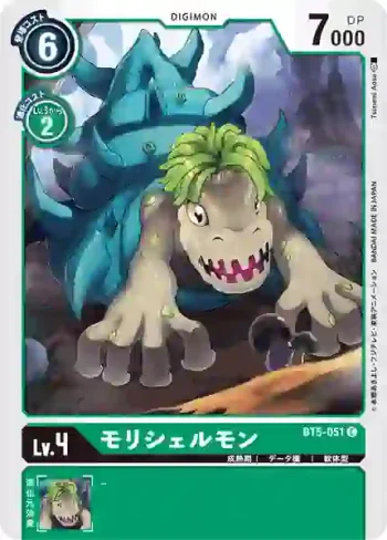 BT5-051 C 森林貝殼獸(奧米加的戰鬥[BT-05])