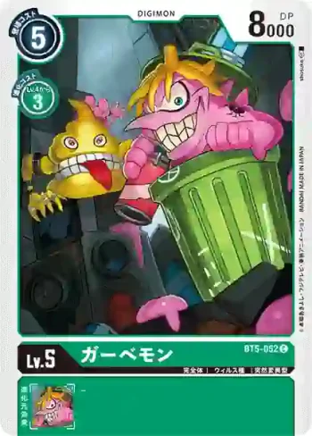 BT5-052 C 垃圾桶獸(奧米加的戰鬥[BT-05])