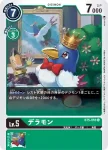 BT5-052 C 垃圾桶獸(奧米加的戰鬥[BT-05])
