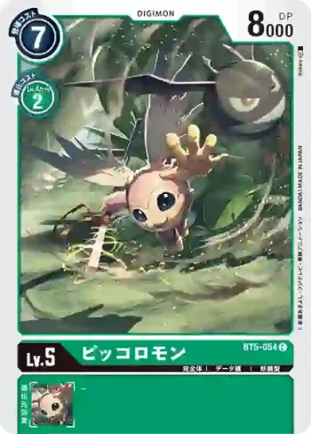 BT5-054 C 妖精獸(奧米加的戰鬥[BT-05])