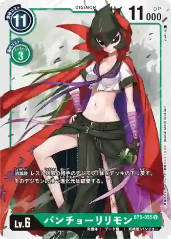 BT5-055 U 番長花仙獸(奧米加的戰鬥[BT-05])