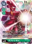 BT5-057 U 薔薇獸(奧米加的戰鬥[BT-05])