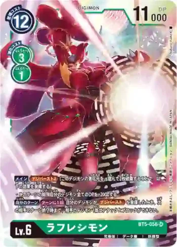 BT5-056 SR 大王花獸(奧米加的戰鬥[BT-05])