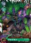 BT5-057 U 薔薇獸(奧米加的戰鬥[BT-05])
