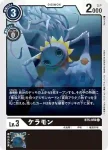 BT5-060 U 顯示器獸(奧米加的戰鬥[BT-05])