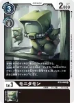 BT5-060 U 顯示器獸(奧米加的戰鬥[BT-05])