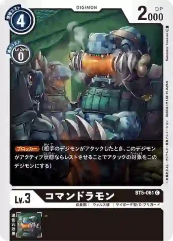 BT5-061 C 突擊龍獸(奧米加的戰鬥[BT-05])