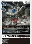 (閃)BT5-062 C 機械裝甲獸(上升氣流[RB-01])