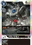 (閃)BT5-062 C 機械裝甲獸(上升氣流[RB-01])