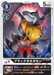 BT5-063 C 魔蛹獸(奧米加的戰鬥[BT-05])