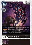 (閃)BT5-065 U 陰影獸(上升氣流[RB-01])