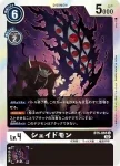 (閃)BT5-065 U 陰影獸(上升氣流[RB-01])