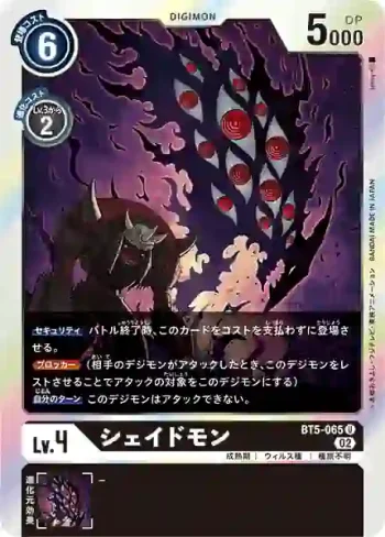 (閃)BT5-065 U 陰影獸(上升氣流[RB-01])