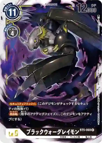 BT5-069 R 黑暗戰鬥暴龍獸(奧米加的戰鬥[BT-05])