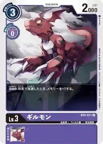 BT5-071 U 基爾獸(奧米加的戰鬥[BT-05])