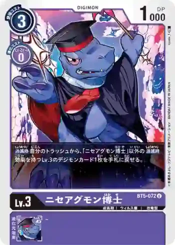 BT5-072 U 偽亞古獸博士(奧米加的戰鬥[BT-05])