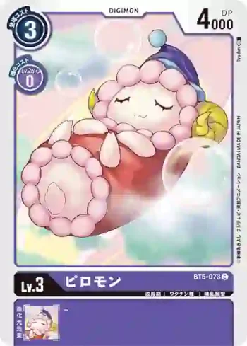 BT5-073 C 枕頭獸(奧米加的戰鬥[BT-05])
