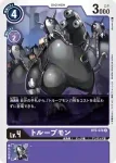 BT5-073 C 枕頭獸(奧米加的戰鬥[BT-05])