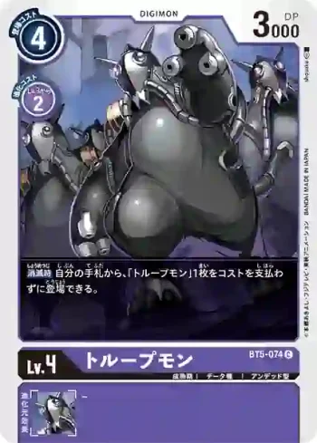 BT5-074 C 兵卒獸(奧米加的戰鬥[BT-05])